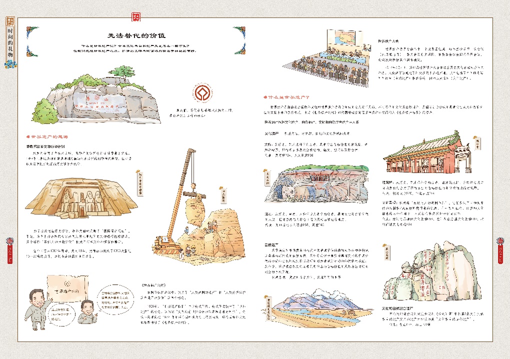 价值标准02.jpg